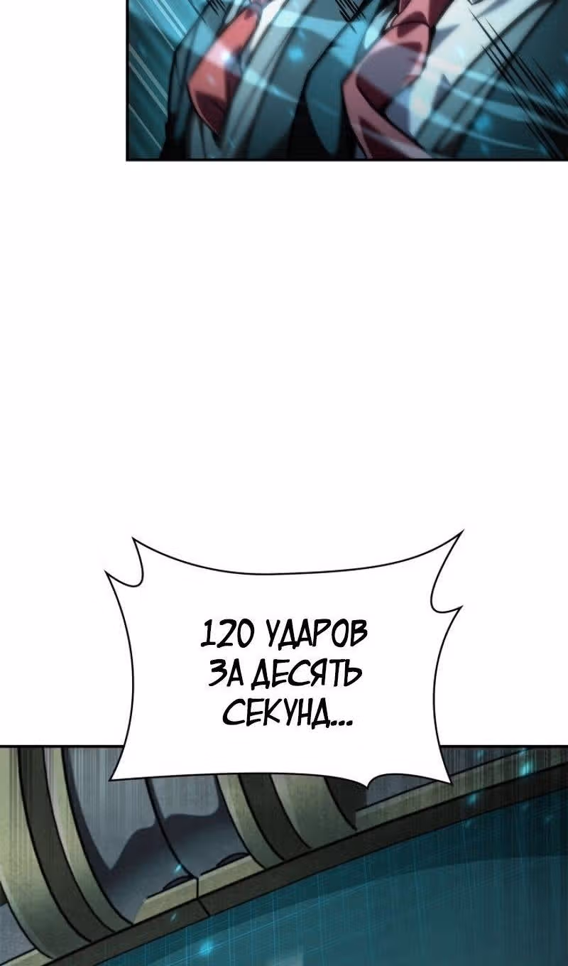 Безграничный маг — Том 1 · Глава 97, страница 93