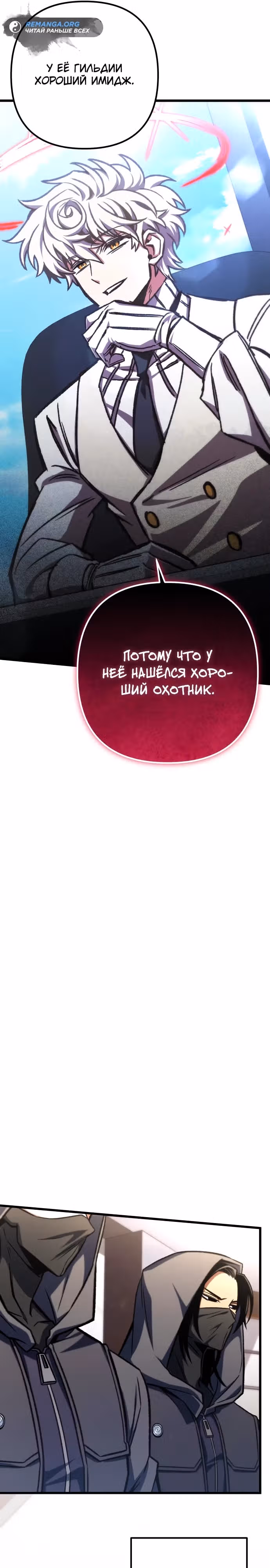 Гениальный убийца, который делает всё в одиночку — Том 1 · Глава 51, страница 28