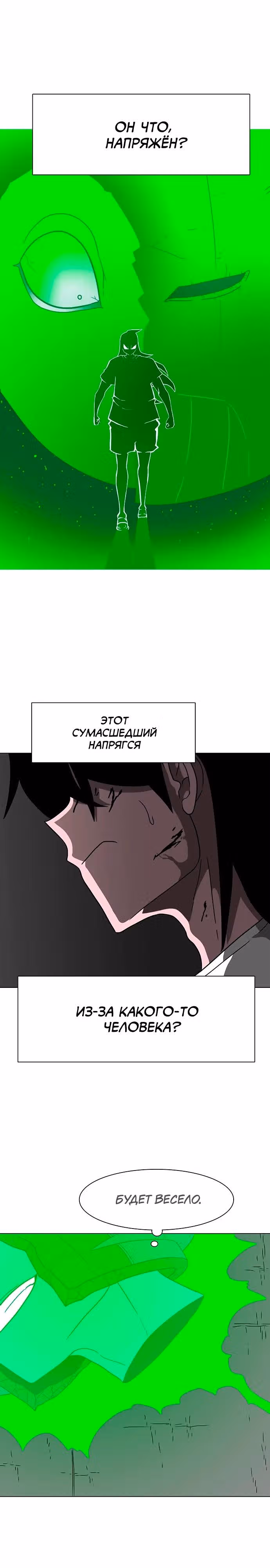 Греймарк — Том 1 · Глава 7, страница 11