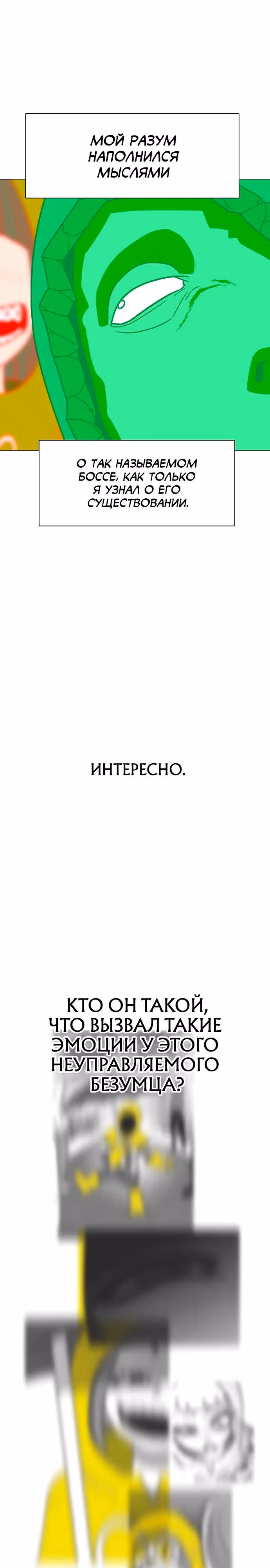 Греймарк — Том 1 · Глава 7, страница 15