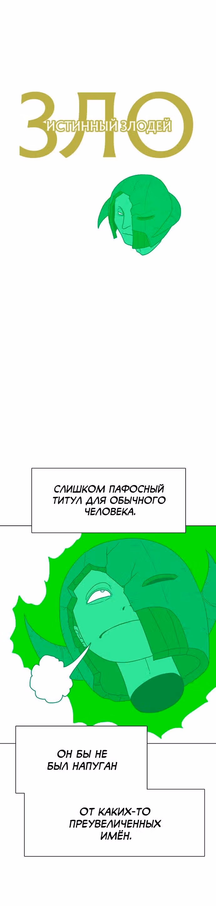 Греймарк — Том 1 · Глава 7, страница 19