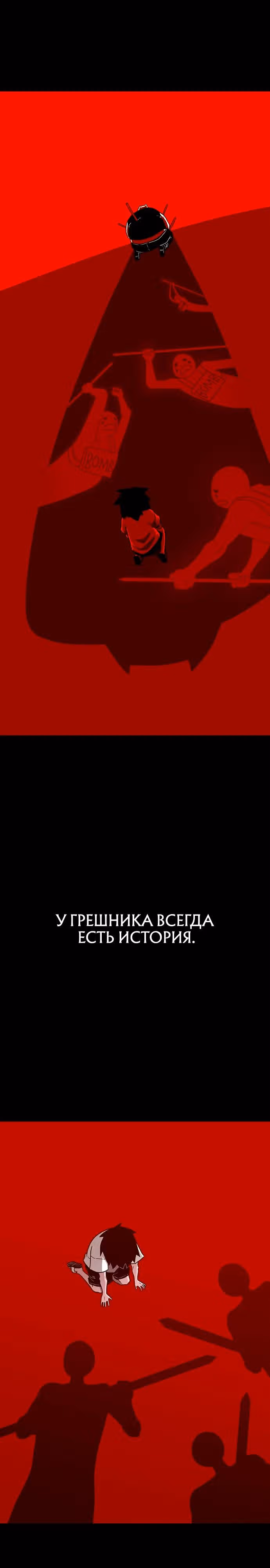 Греймарк — Том 1 · Глава 7, страница 26