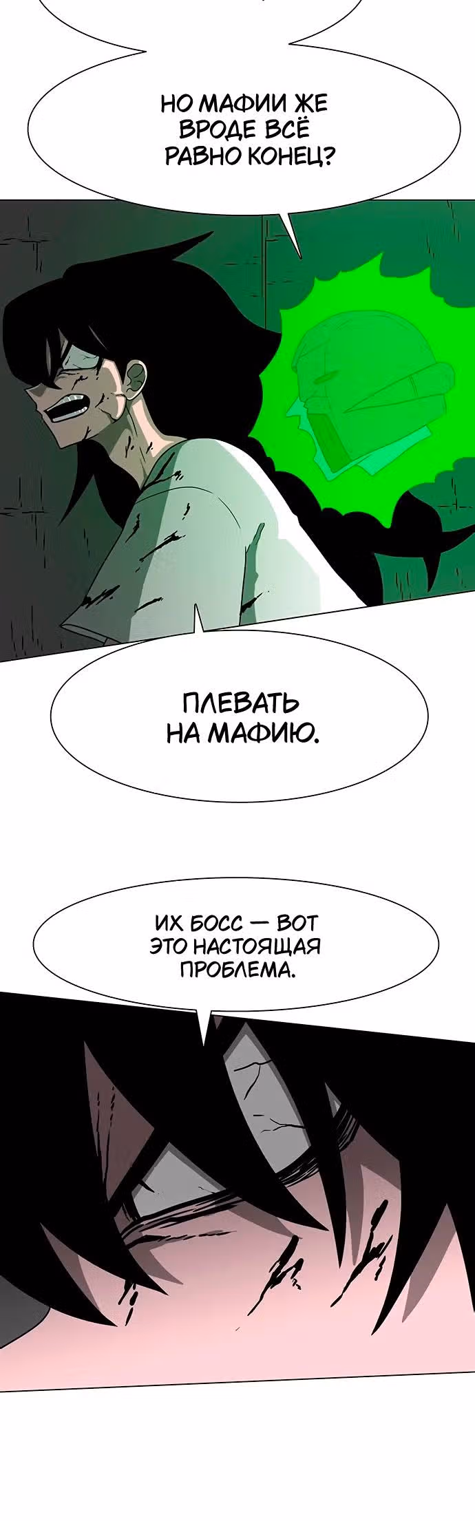 Греймарк — Том 1 · Глава 7, страница 8