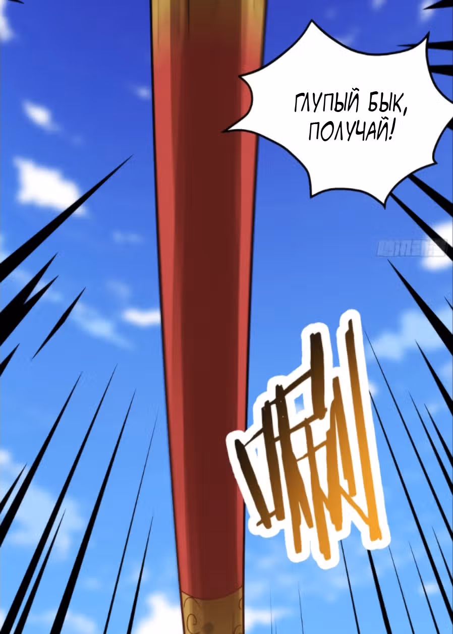 Все мои ученицы - дьяволицы — Том 1 · Глава 62, страница 3