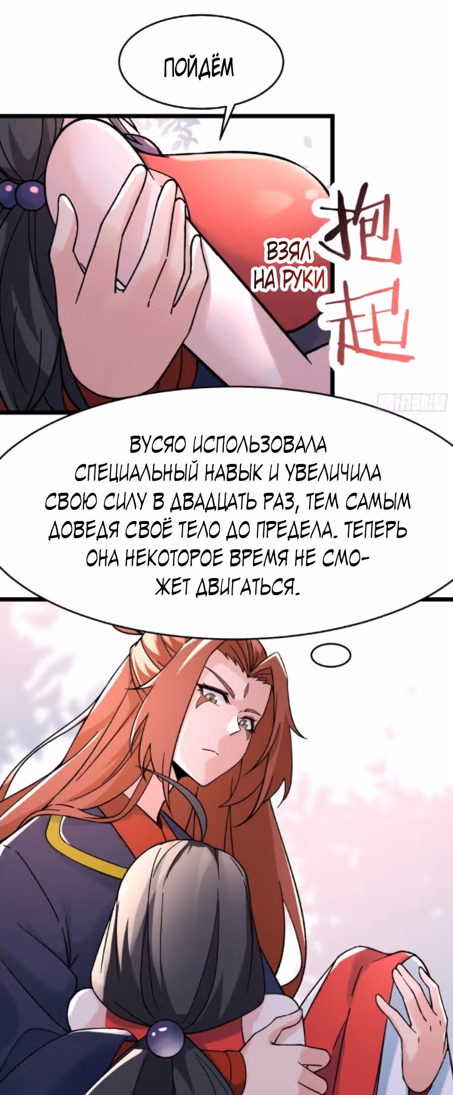 Все мои ученицы - дьяволицы — Том 1 · Глава 62, страница 36