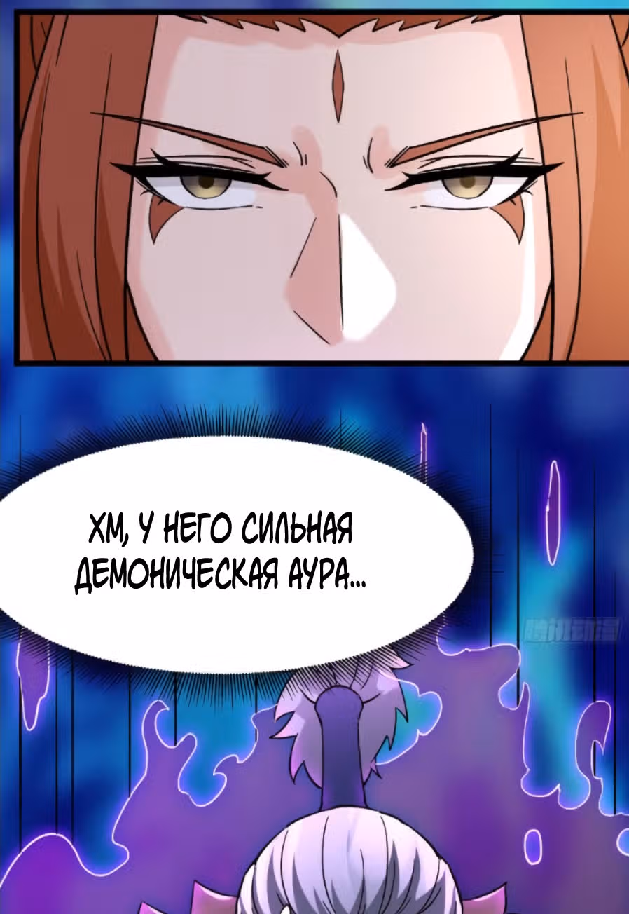 Все мои ученицы - дьяволицы — Том 1 · Глава 62, страница 44