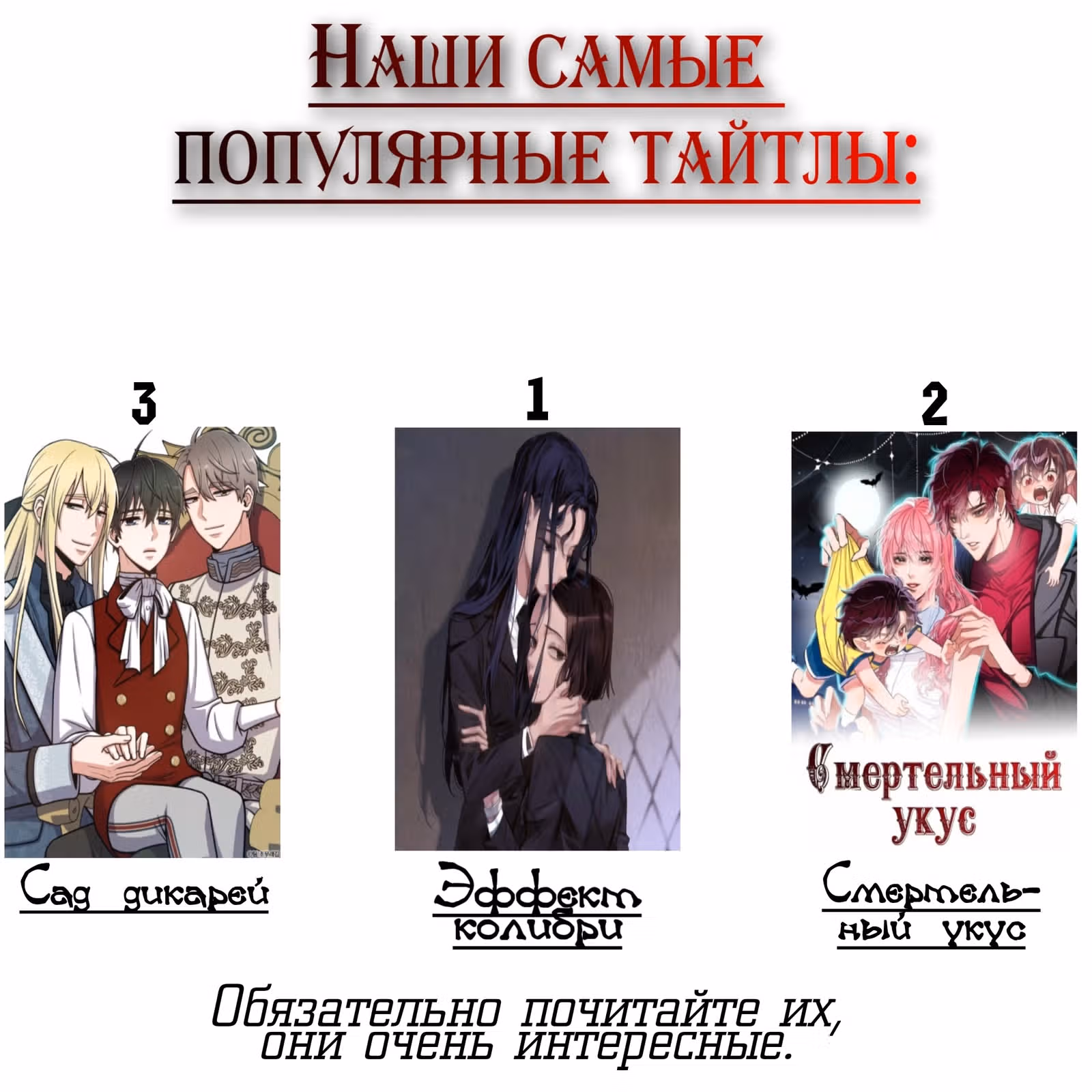 После превращения, наши дикие фантазии — Том 1 · Глава 96, страница 14
