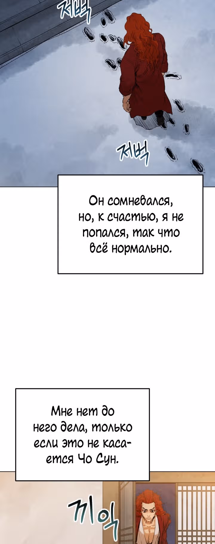 Война Трёх Царств — Том 1 · Глава 20, страница 39