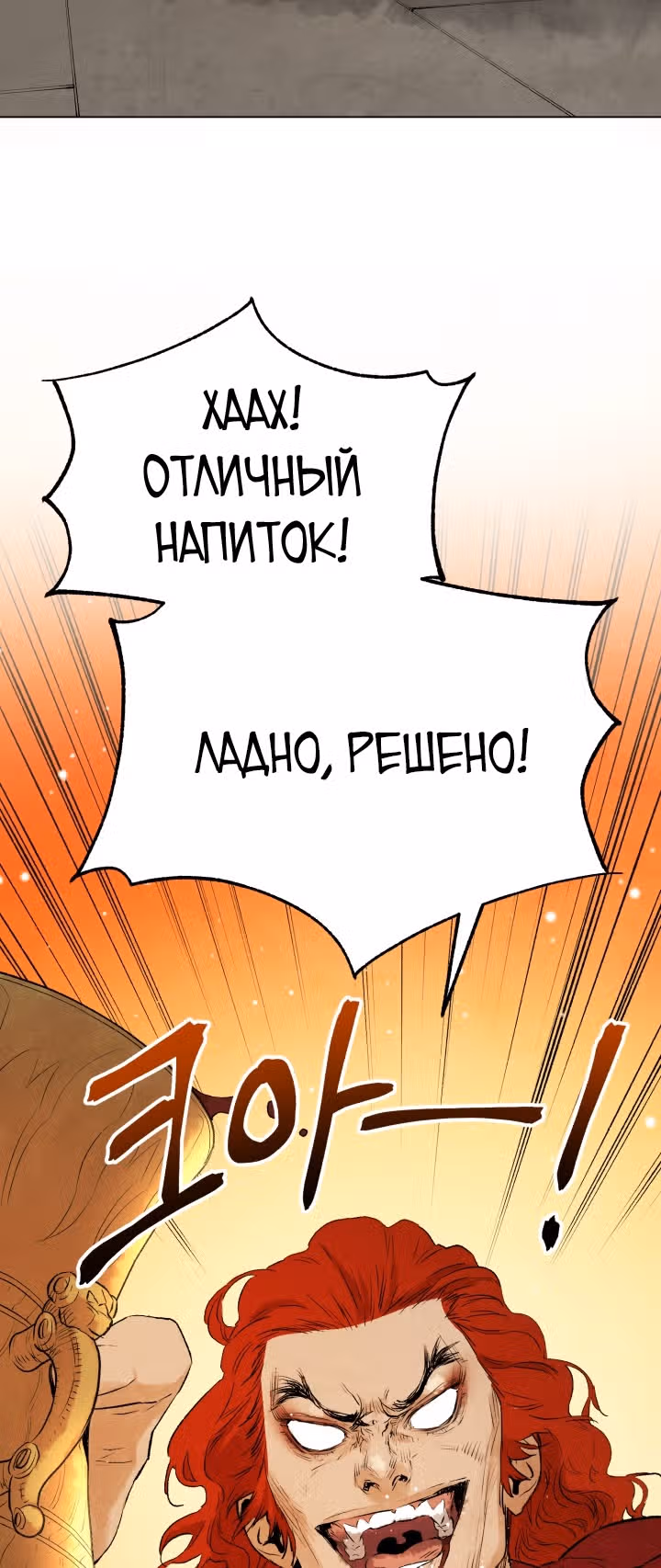Война Трёх Царств — Том 1 · Глава 20, страница 71