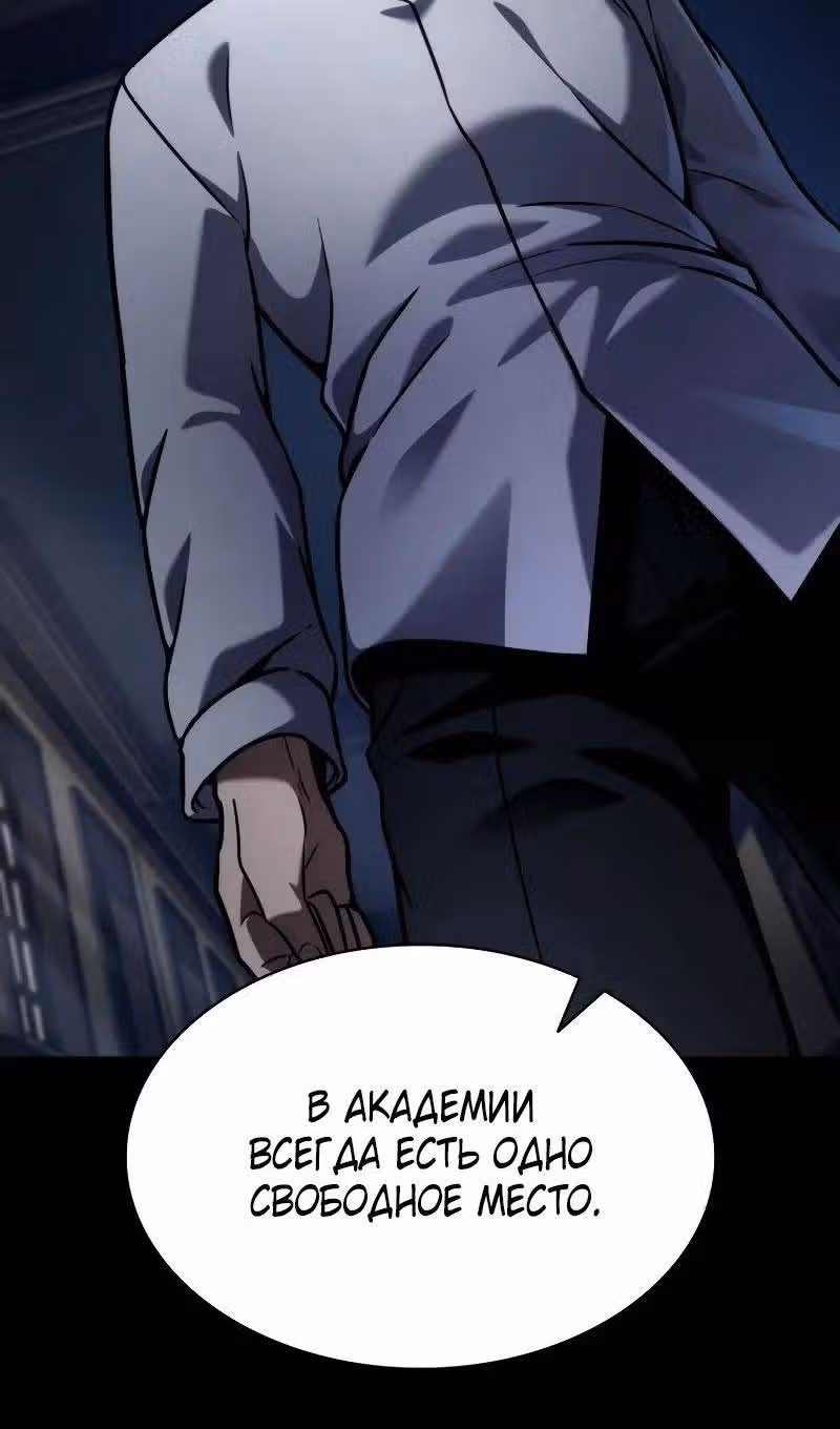 Безграничный маг — Том 1 · Глава 95, страница 29