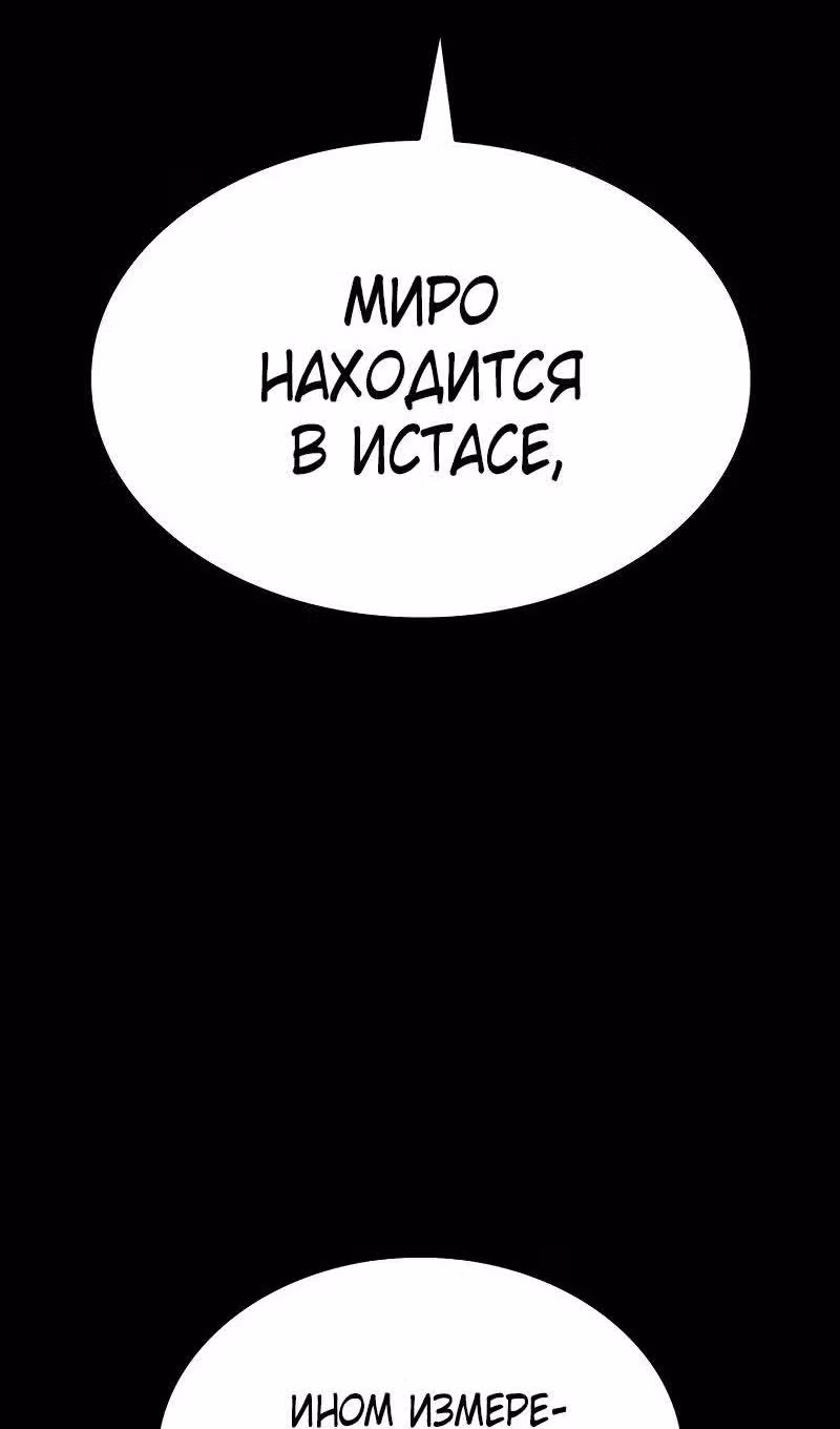 Безграничный маг — Том 1 · Глава 95, страница 34