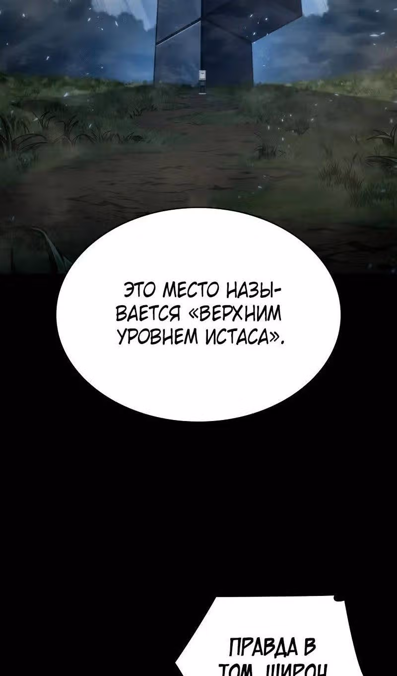 Безграничный маг — Том 1 · Глава 95, страница 36