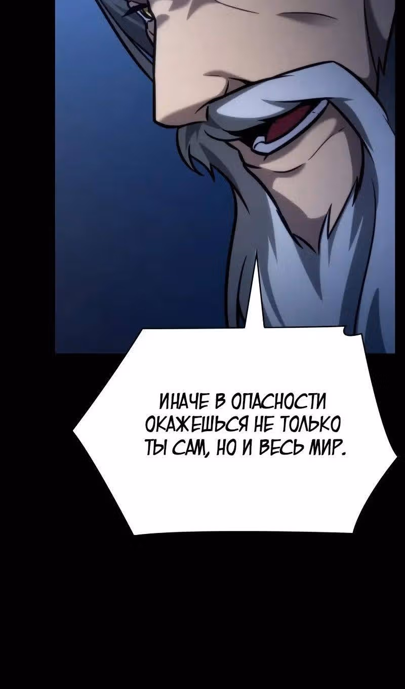 Безграничный маг — Том 1 · Глава 95, страница 40