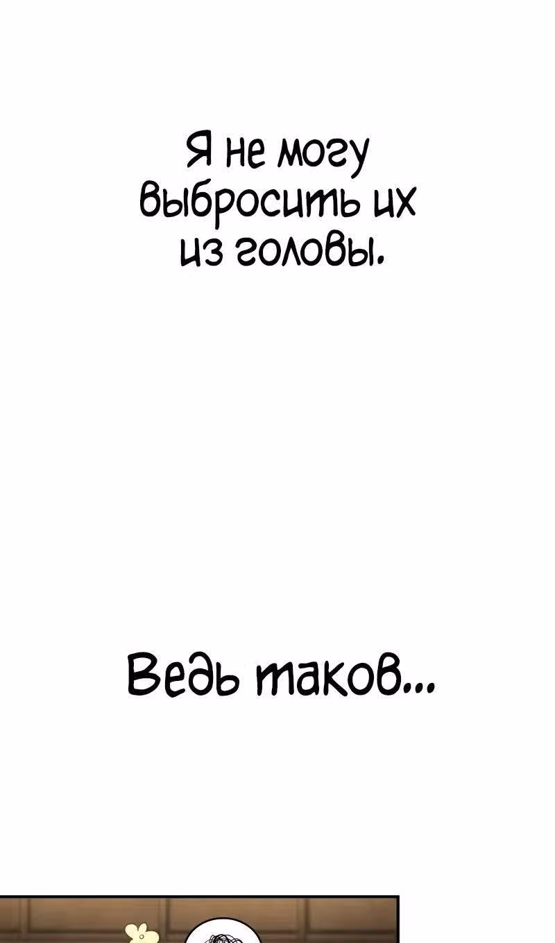Безграничный маг — Том 1 · Глава 95, страница 61