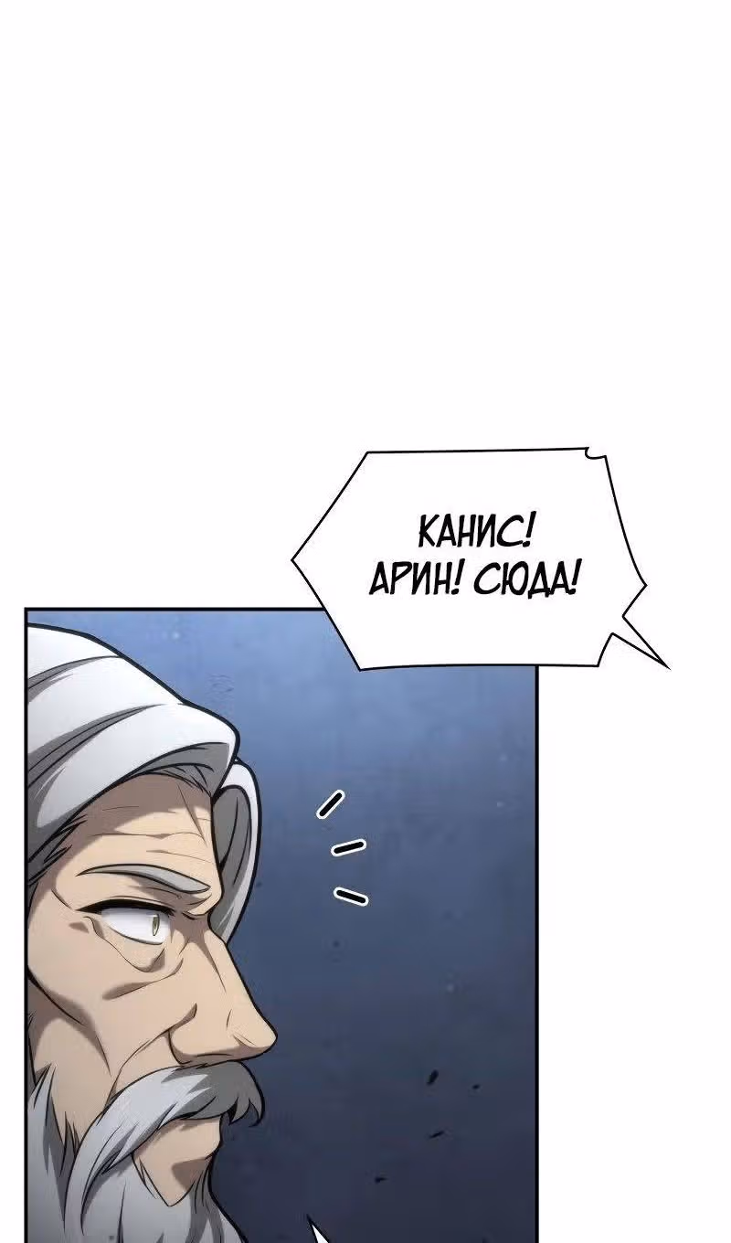 Безграничный маг — Том 1 · Глава 95, страница 71