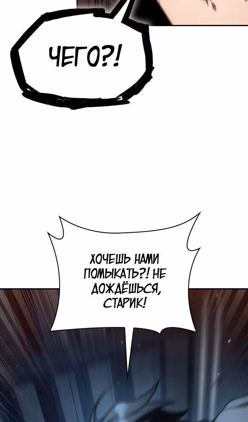 Безграничный маг — Том 1 · Глава 95, страница 81