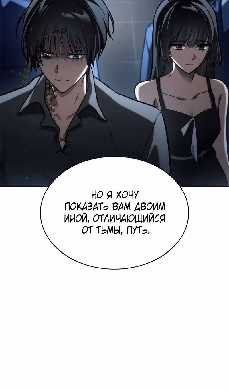 Безграничный маг — Том 1 · Глава 95, страница 92