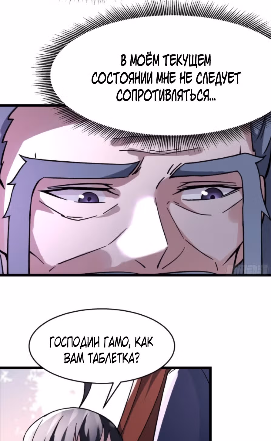 Все мои ученицы - дьяволицы — Том 1 · Глава 63, страница 18