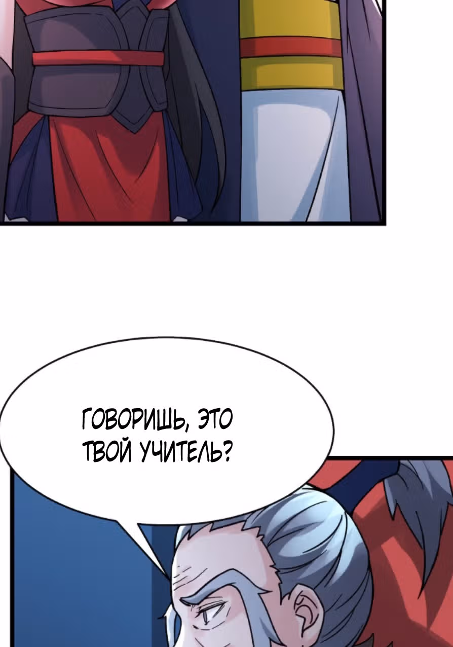 Все мои ученицы - дьяволицы — Том 1 · Глава 63, страница 4