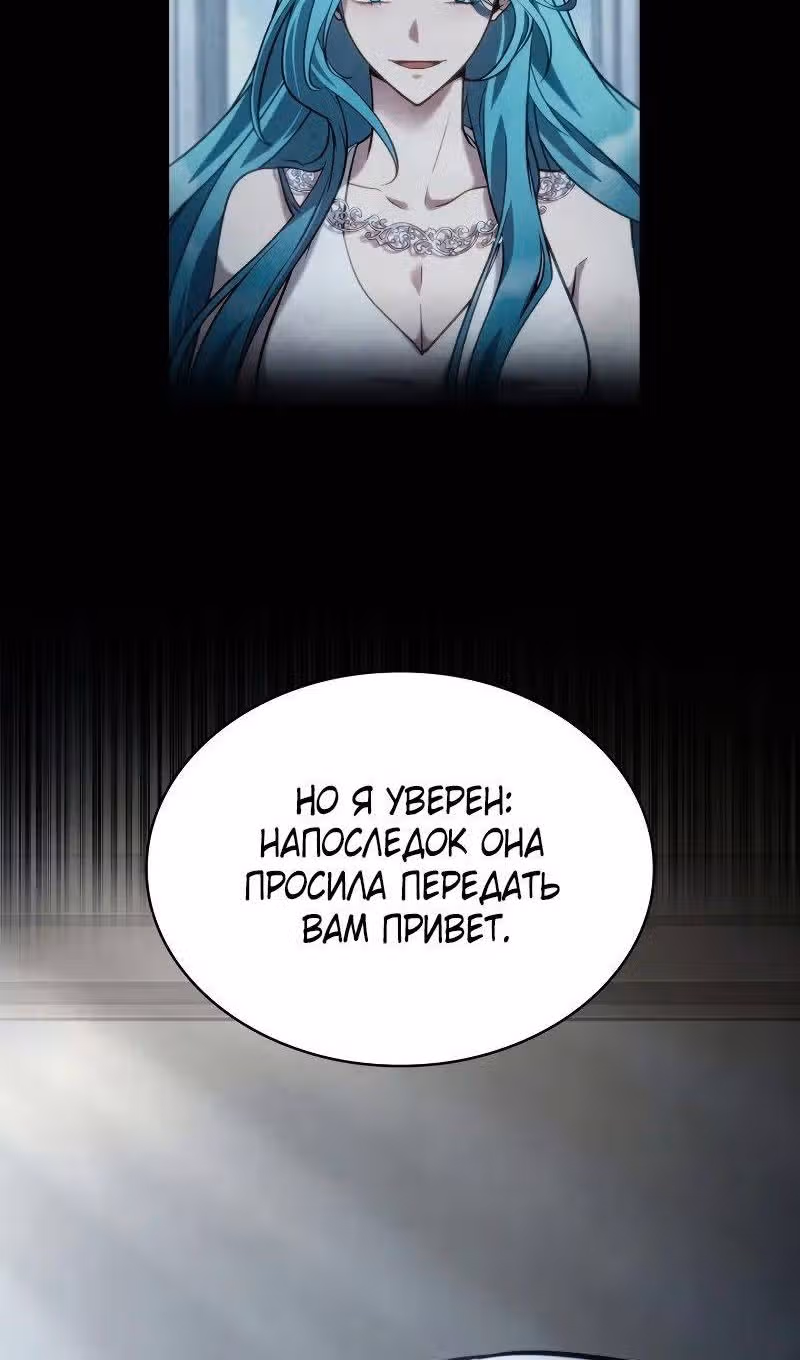 Безграничный маг — Том 1 · Глава 94, страница 102