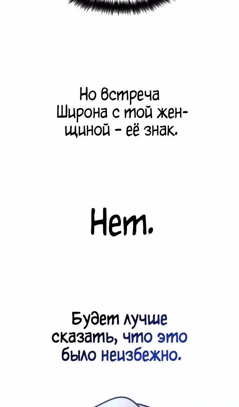 Безграничный маг — Том 1 · Глава 94, страница 106