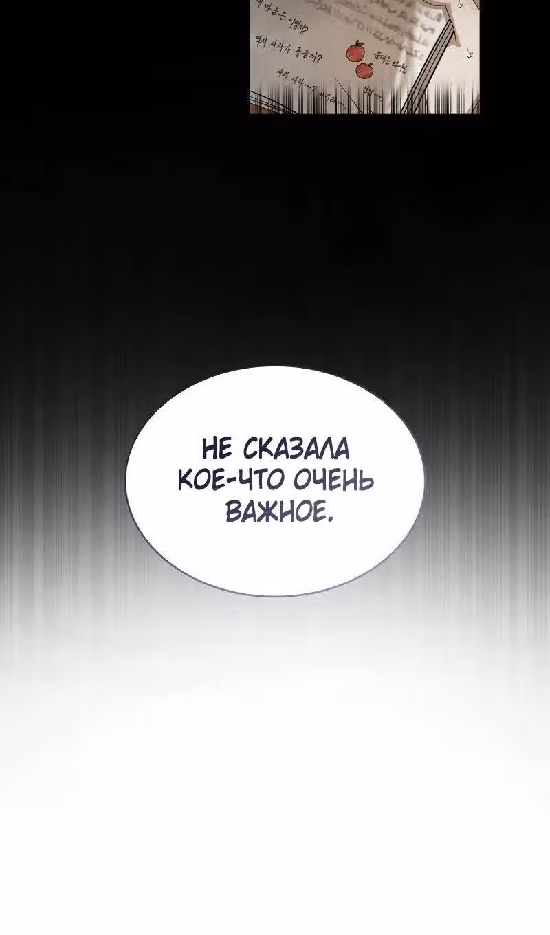 Безграничный маг — Том 1 · Глава 94, страница 18