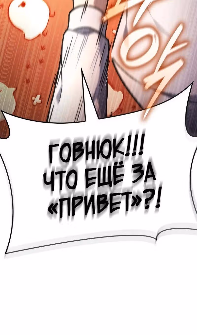 Безграничный маг — Том 1 · Глава 94, страница 50