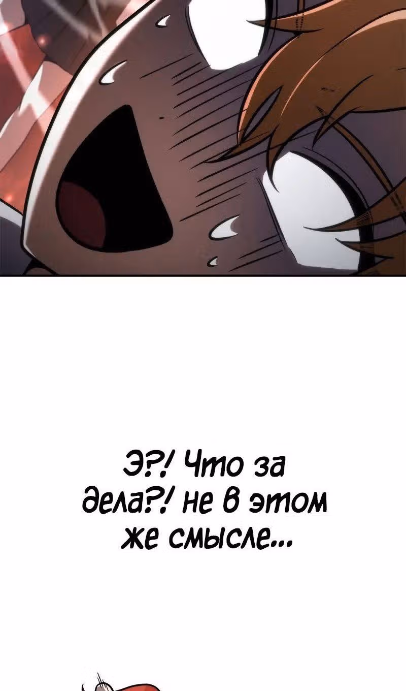Безграничный маг — Том 1 · Глава 94, страница 84