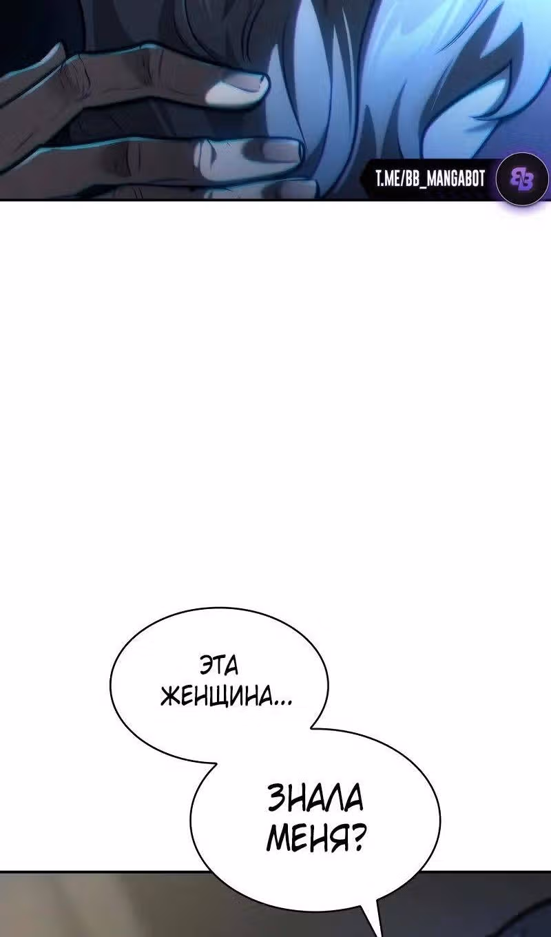 Безграничный маг — Том 1 · Глава 94, страница 99