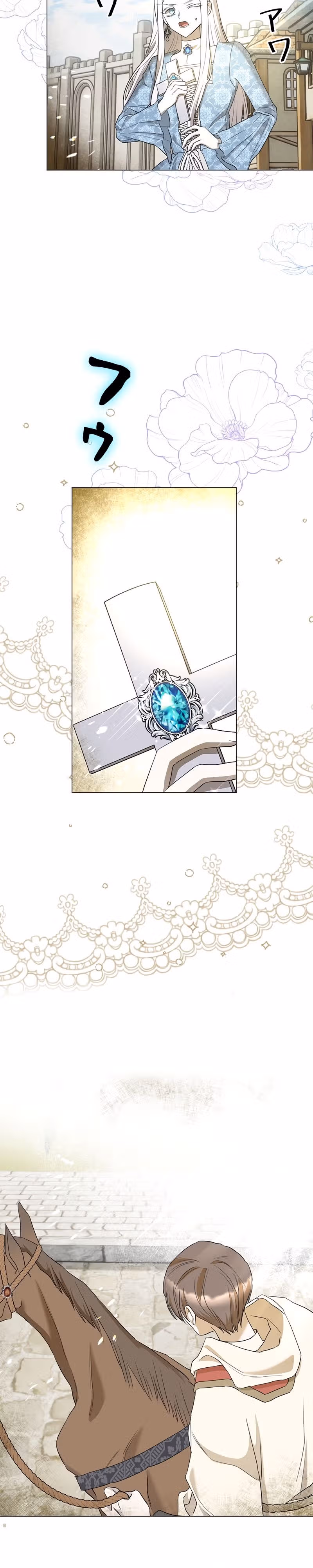Жизнь злодейки в качестве Святой — Том 1 · Глава 10, страница 19