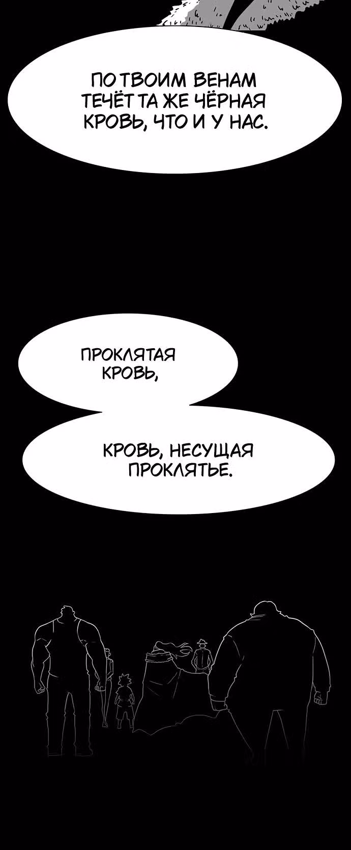Греймарк — Том 1 · Глава 6, страница 11