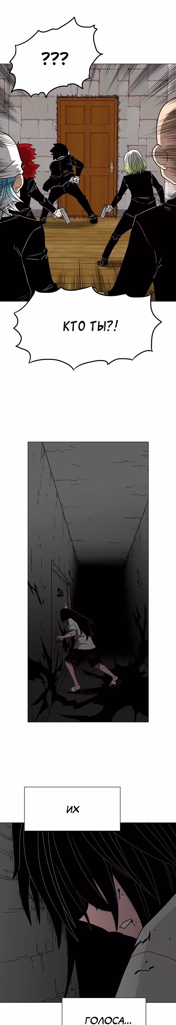 Греймарк — Том 1 · Глава 6, страница 14