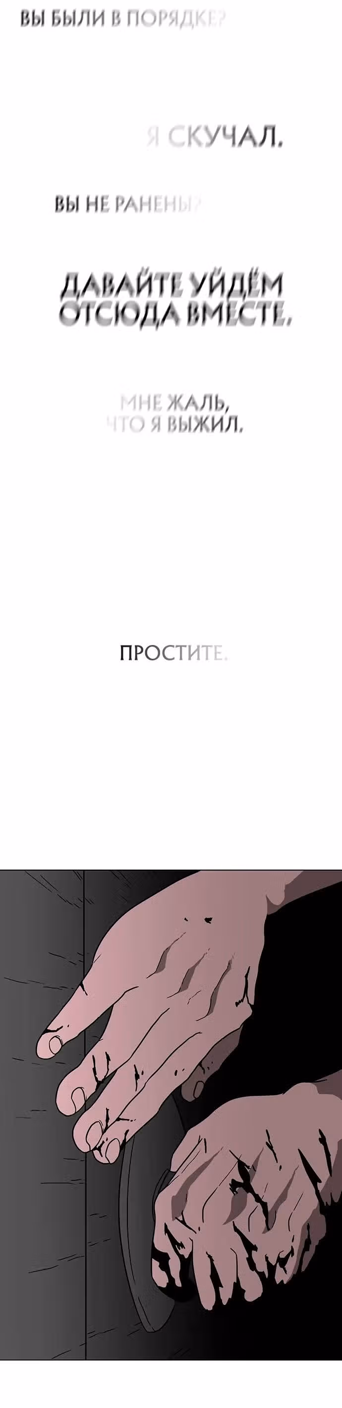 Греймарк — Том 1 · Глава 6, страница 17