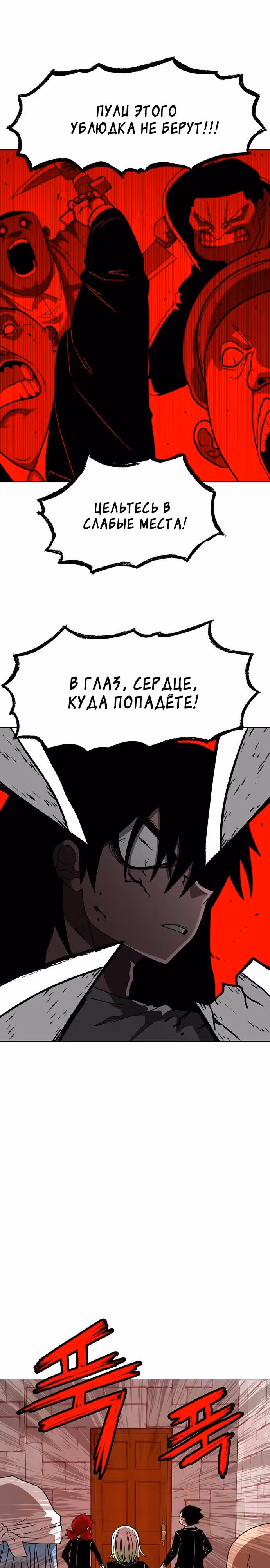 Греймарк — Том 1 · Глава 6, страница 24