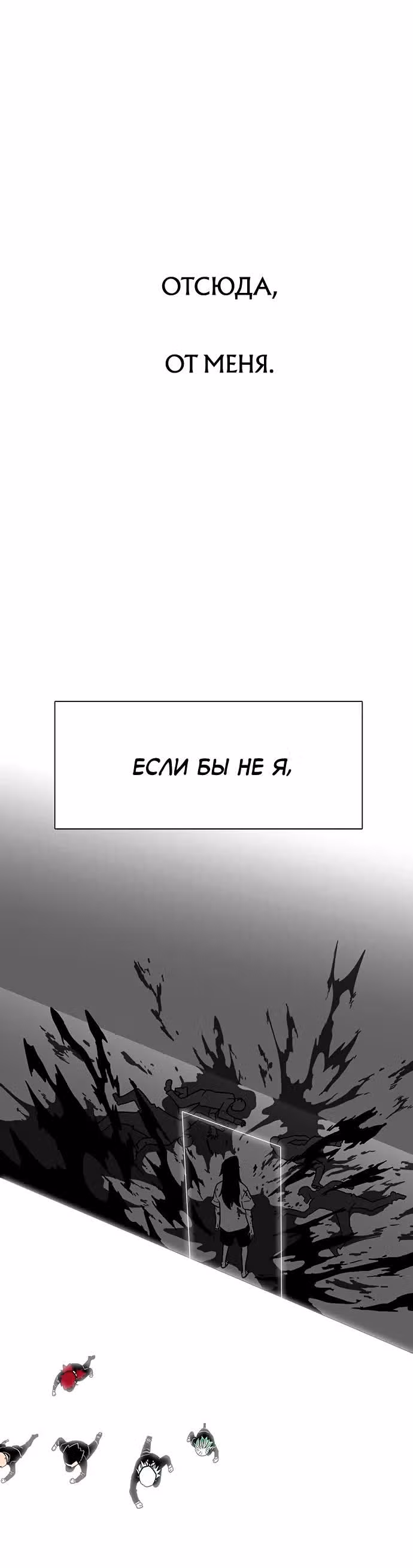 Греймарк — Том 1 · Глава 6, страница 33