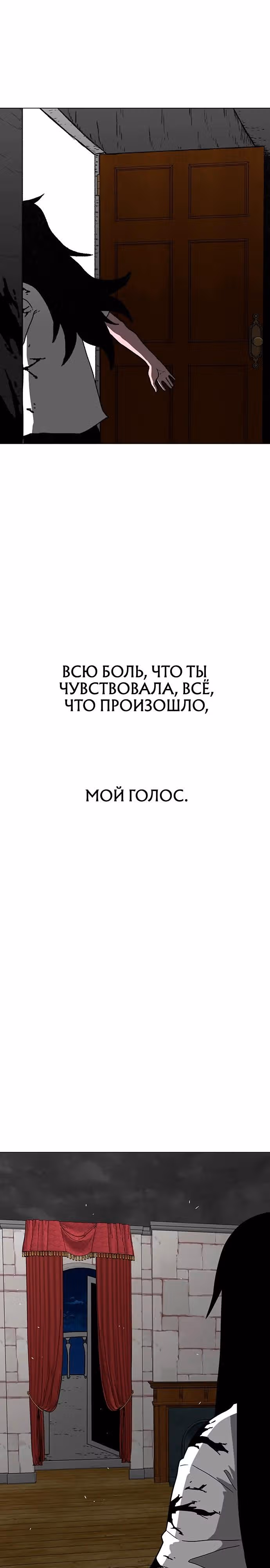 Греймарк — Том 1 · Глава 6, страница 38