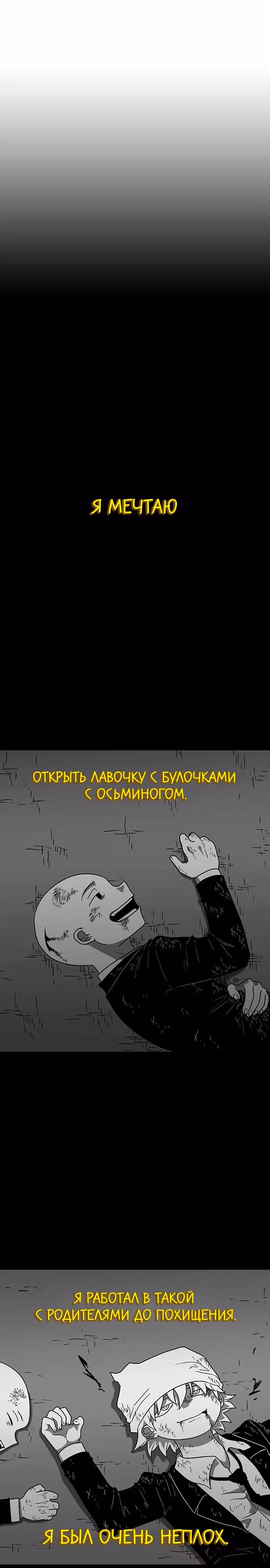 Греймарк — Том 1 · Глава 6, страница 47