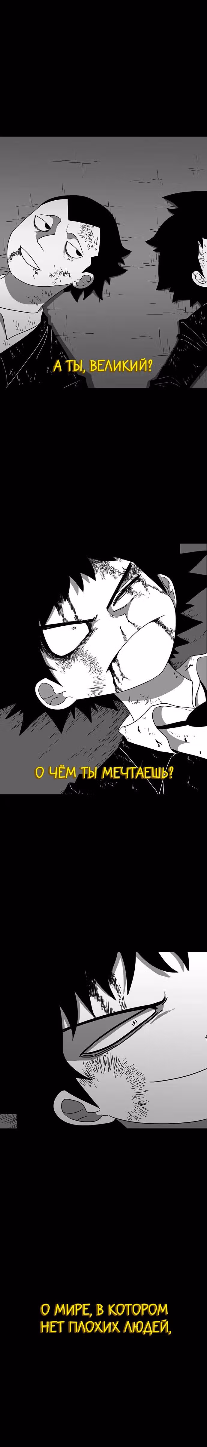 Греймарк — Том 1 · Глава 6, страница 49