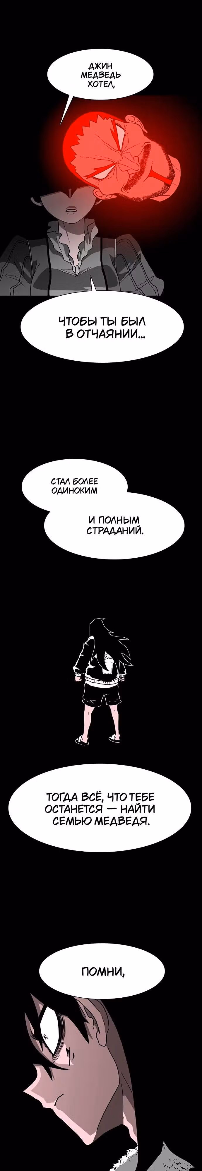Греймарк — Том 1 · Глава 6, страница 10
