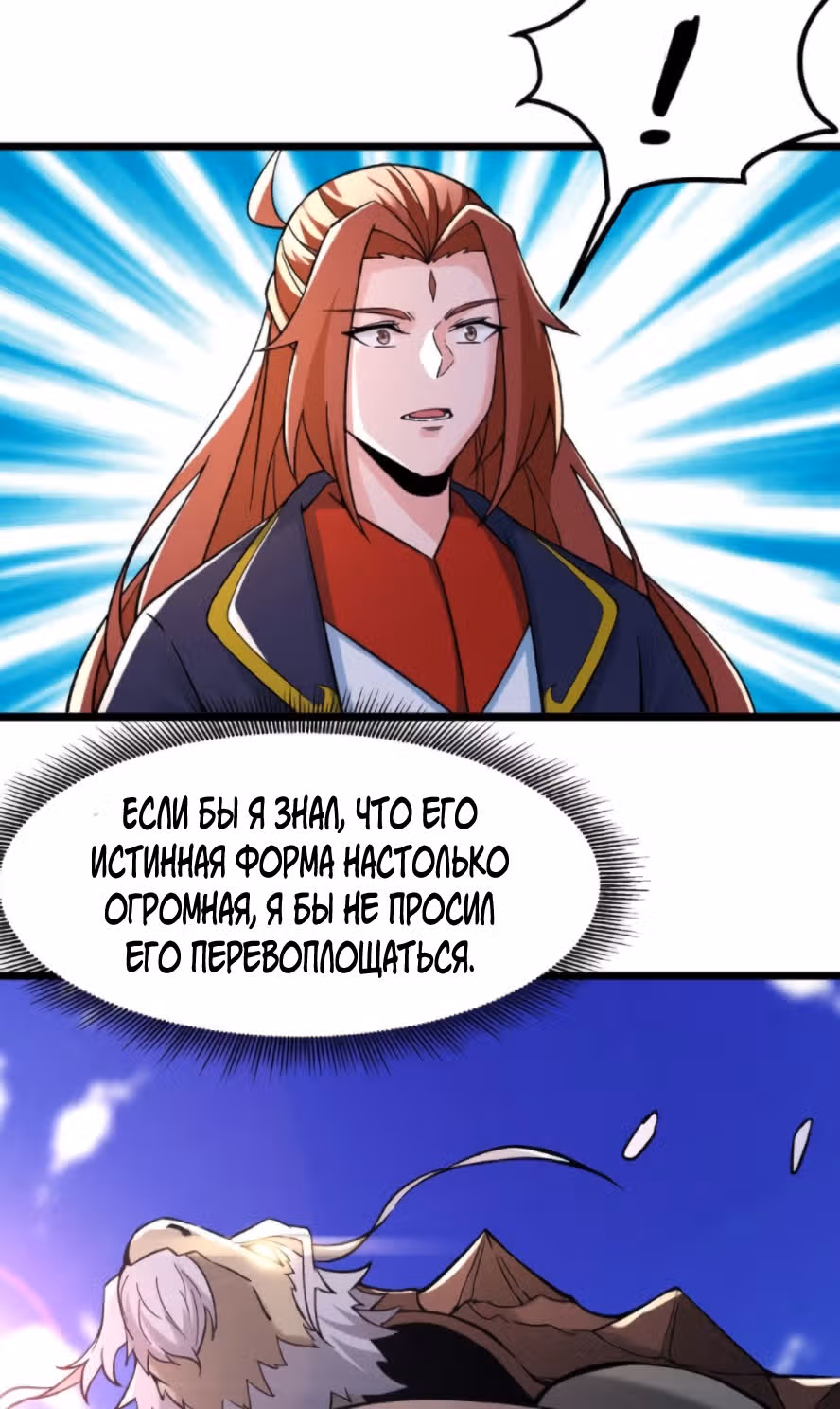 Все мои ученицы - дьяволицы — Том 1 · Глава 64, страница 12