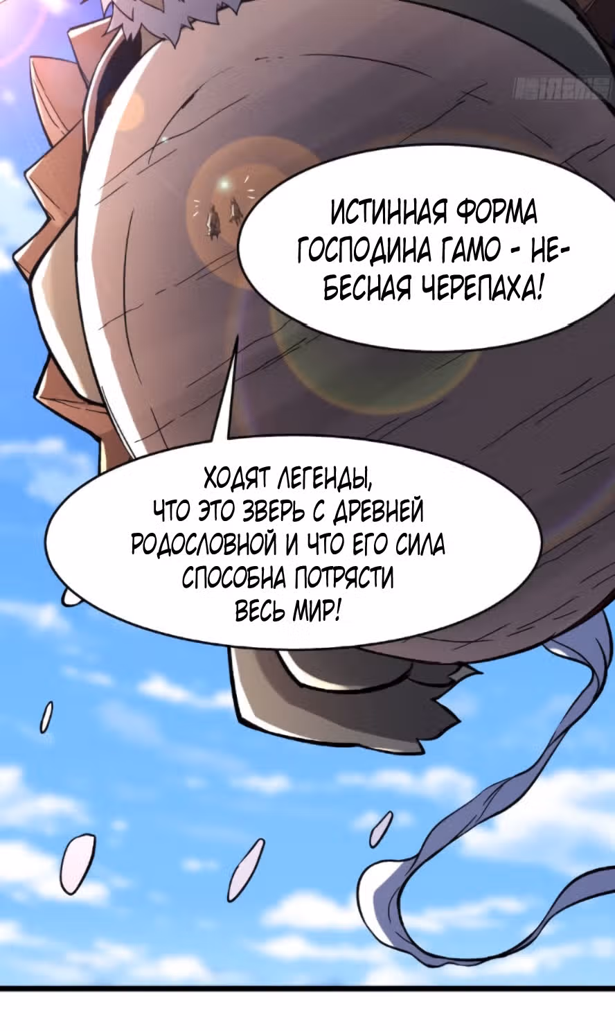 Все мои ученицы - дьяволицы — Том 1 · Глава 64, страница 13