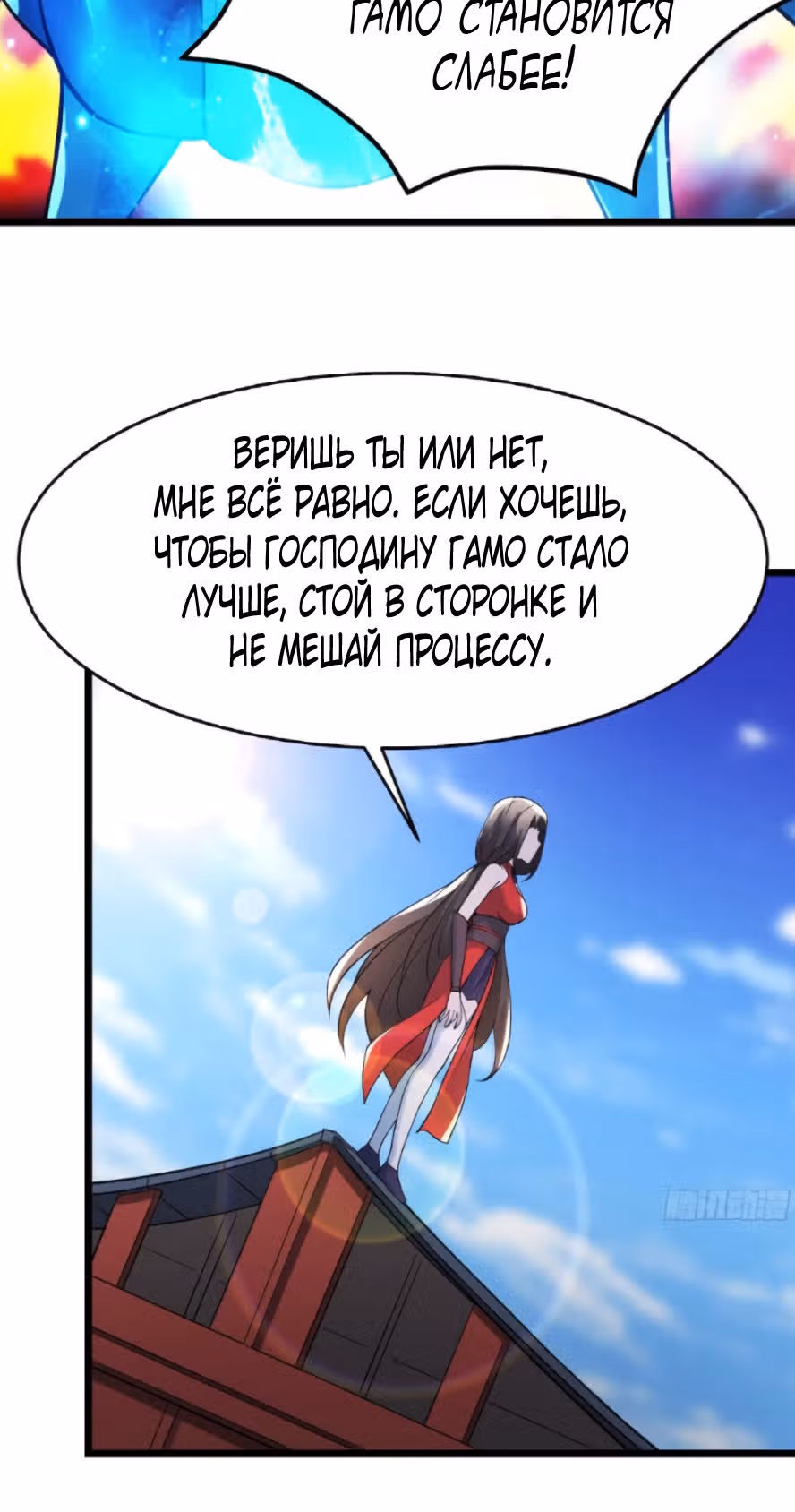 Все мои ученицы - дьяволицы — Том 1 · Глава 64, страница 27