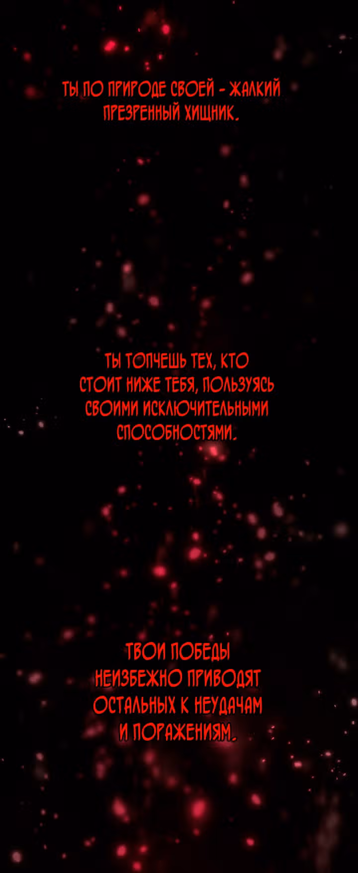 Безграничный маг — Том 1 · Глава 93, страница 51