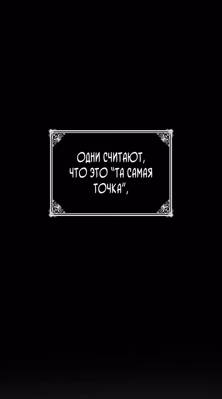 Безграничный маг — Том 1 · Глава 93, страница 57