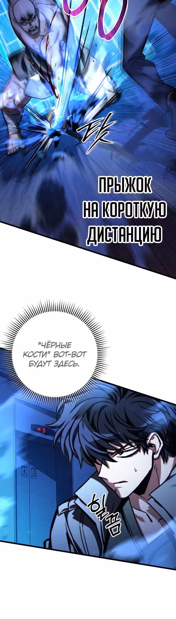 Гениальный убийца, который делает всё в одиночку — Том 1 · Глава 48, страница 28