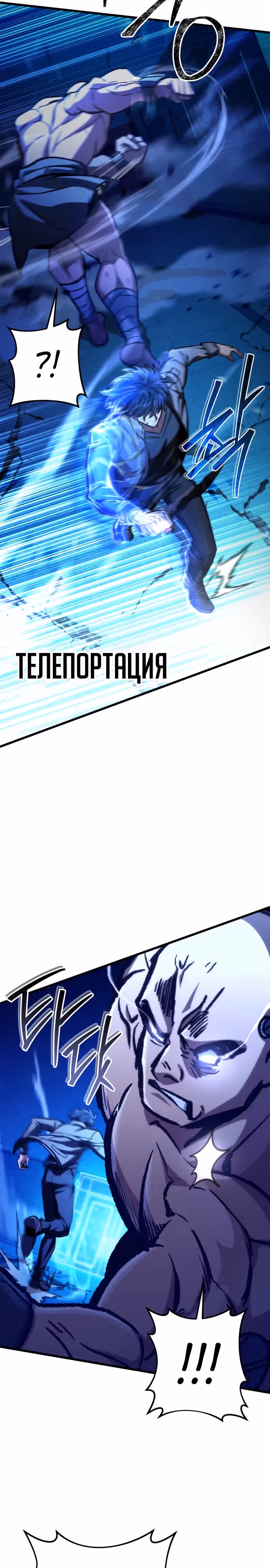Гениальный убийца, который делает всё в одиночку — Том 1 · Глава 48, страница 30