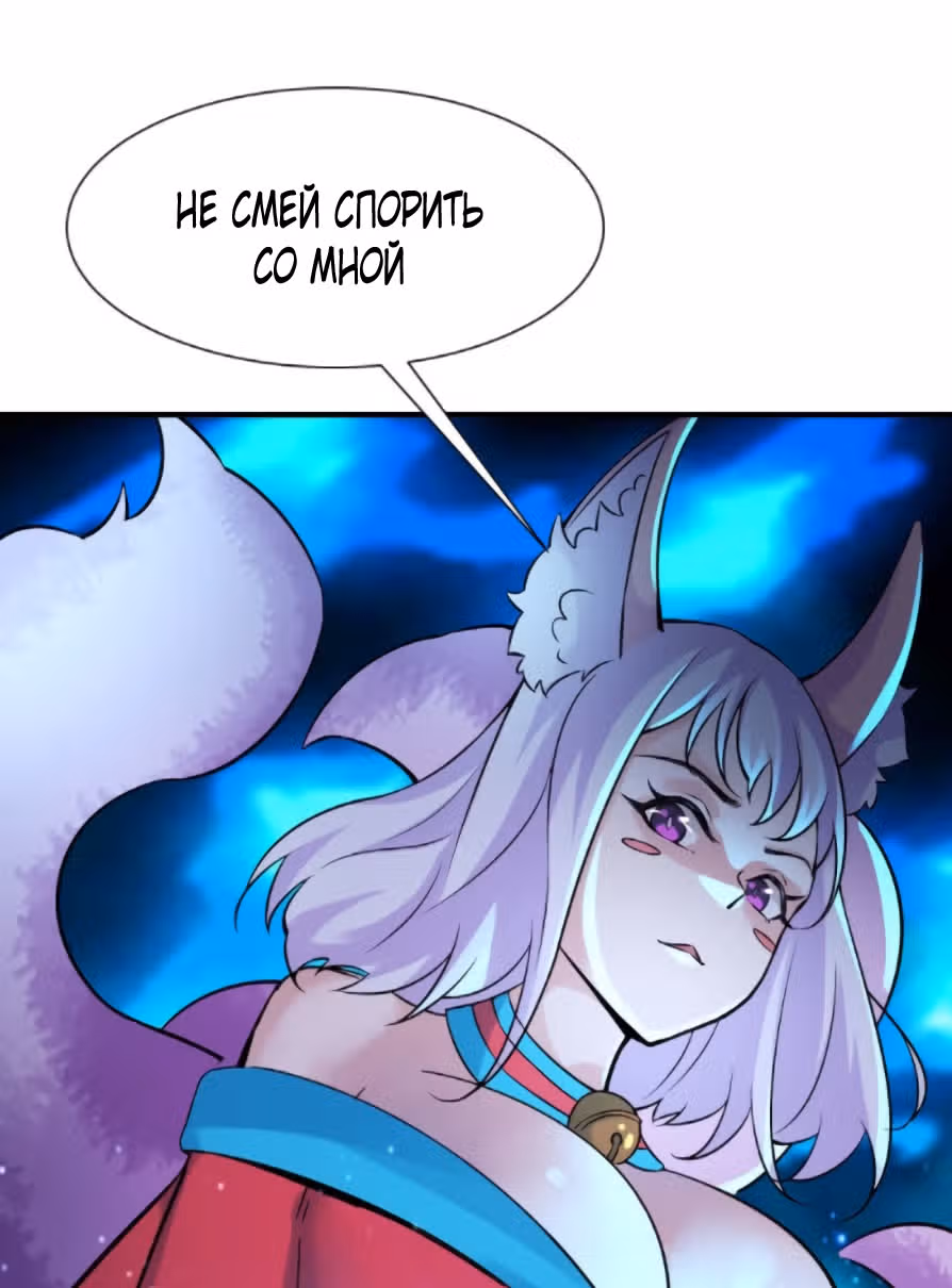 Все мои ученицы - дьяволицы — Том 1 · Глава 65, страница 8