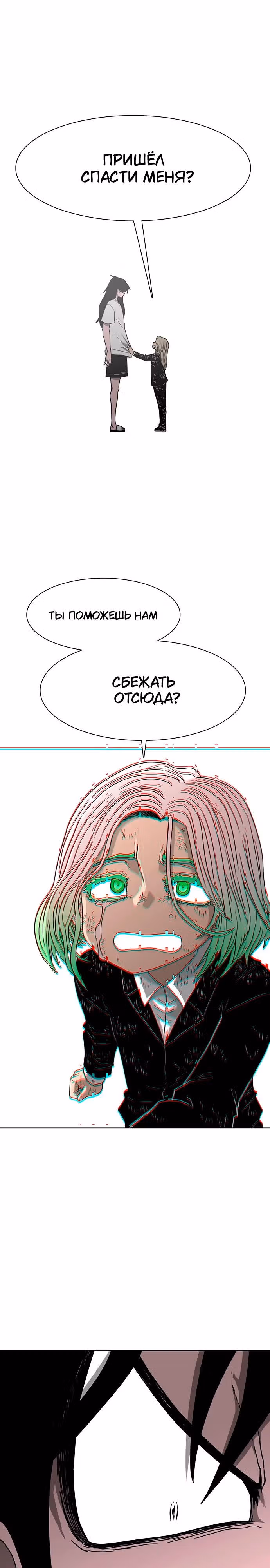 Греймарк — Том 1 · Глава 5, страница 39