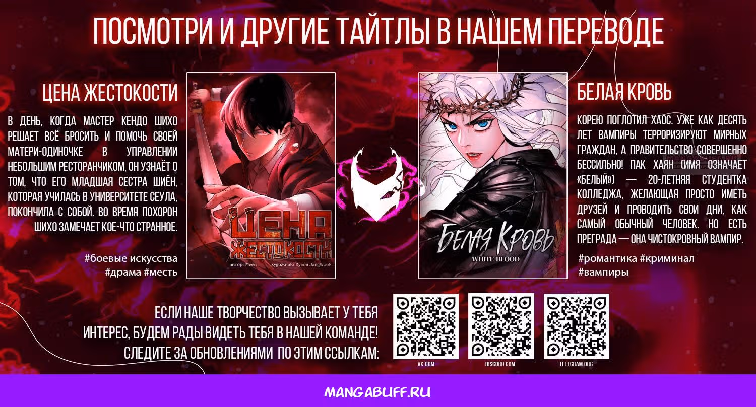Греймарк — Том 1 · Глава 5, страница 58
