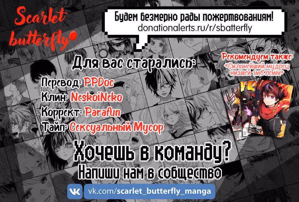 Сильнейший мудрец низшей эмблемы — Том 3 · Глава 10, страница 53